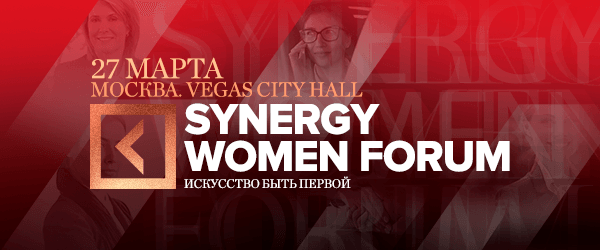 Synergy Women Forum