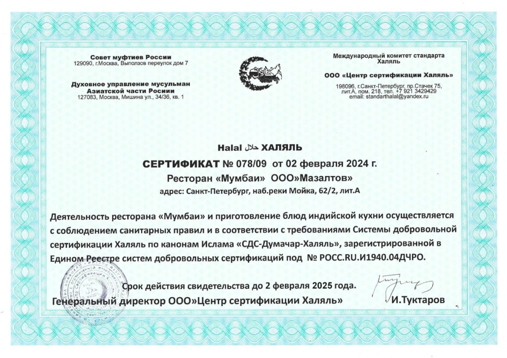 haljal-2024-04-06.jpg