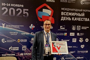 Центр компетенций по организации питания в атомной отрасли был удостоен награды от Роскачества